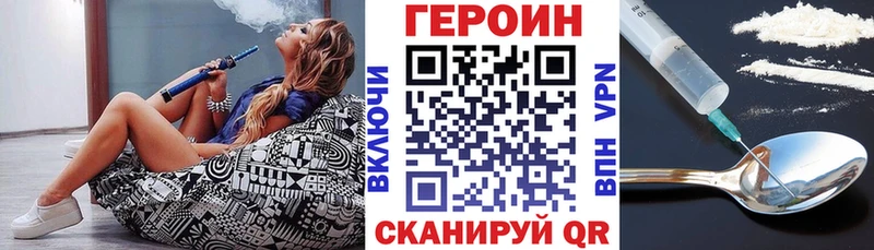 ГЕРОИН Heroin  Купить где  Пенза 