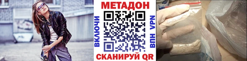 Метадон кристалл  Купить  Пенза 